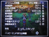 DQ4_2